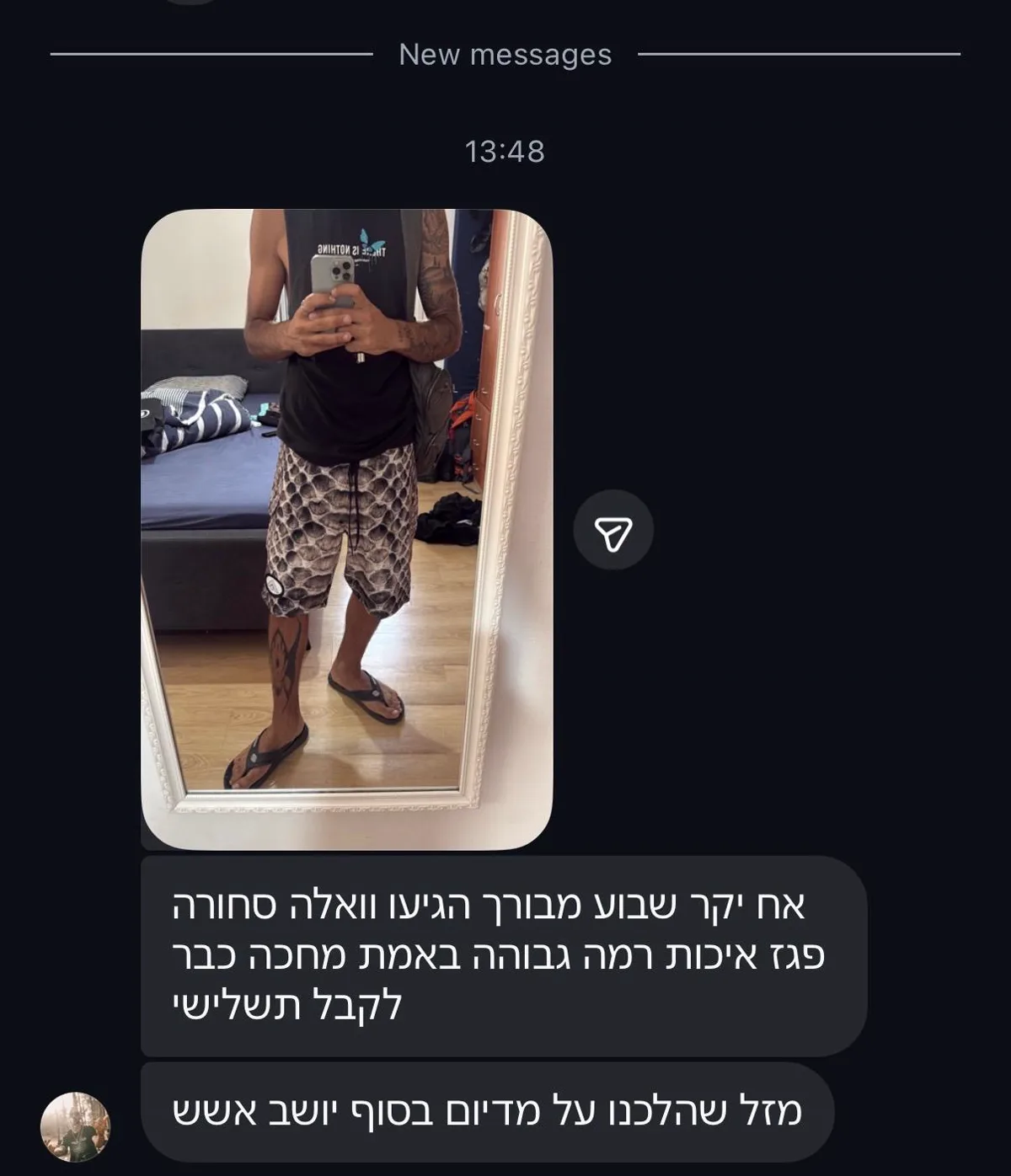 צילום מסך של הודעת לקוח בוואטסאפ