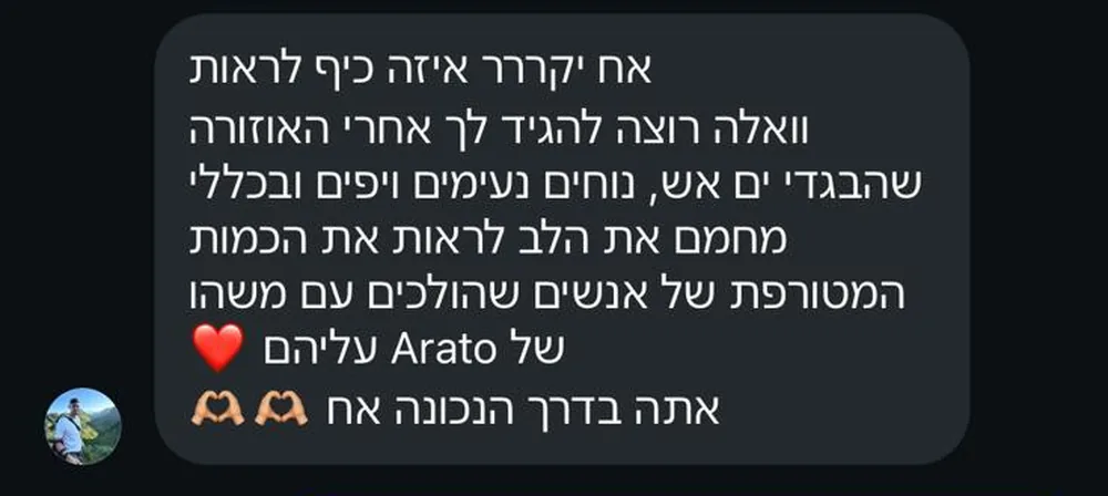 צילום מסך של הודעת לקוח בוואטסאפ