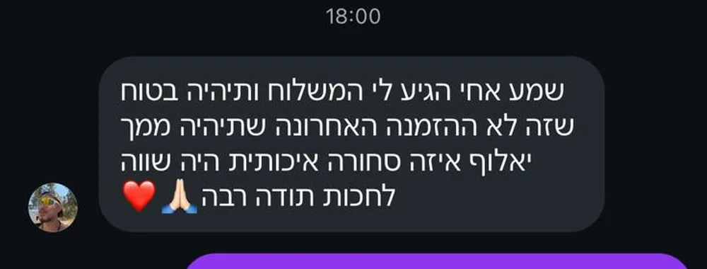 צילום מסך של הודעת לקוח בוואטסאפ