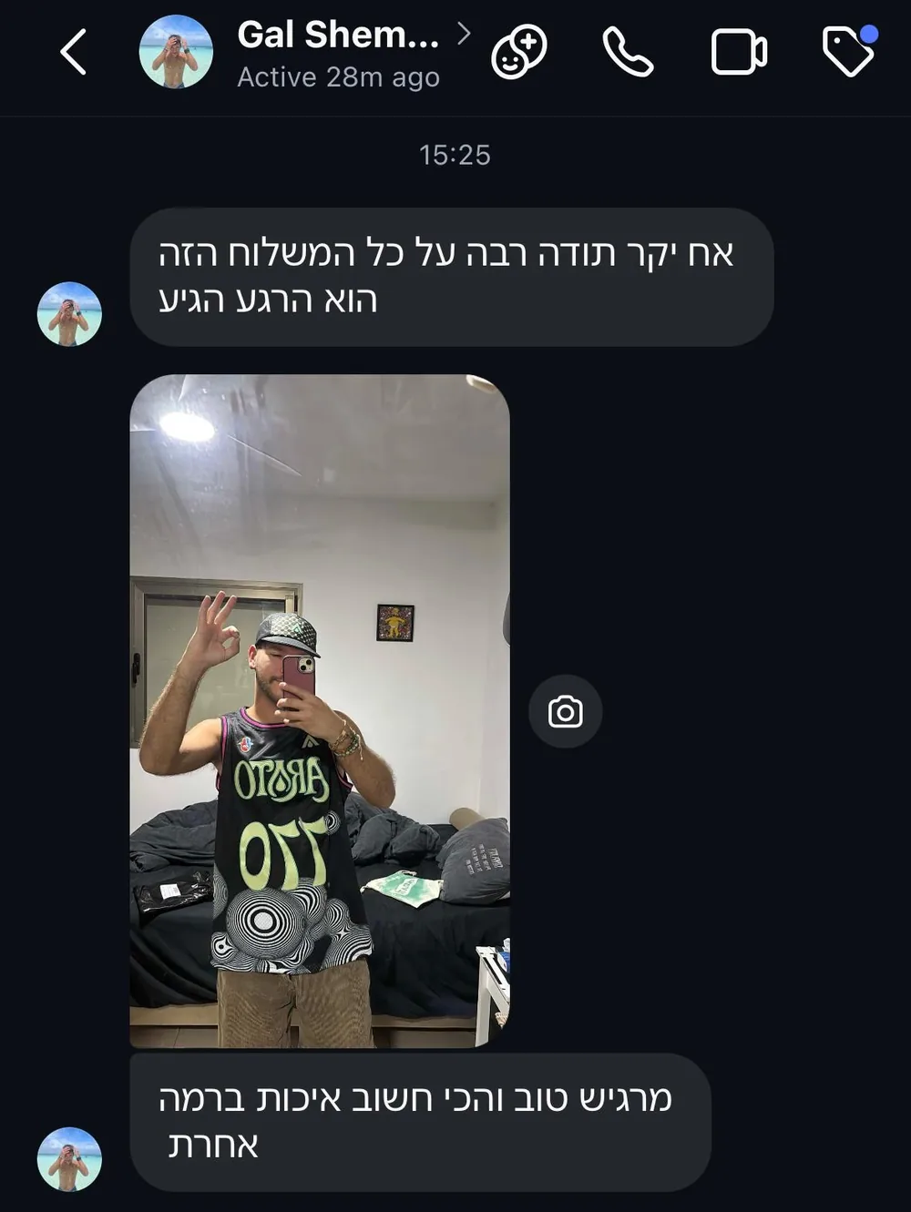 צילום מסך של הודעת לקוח בוואטסאפ