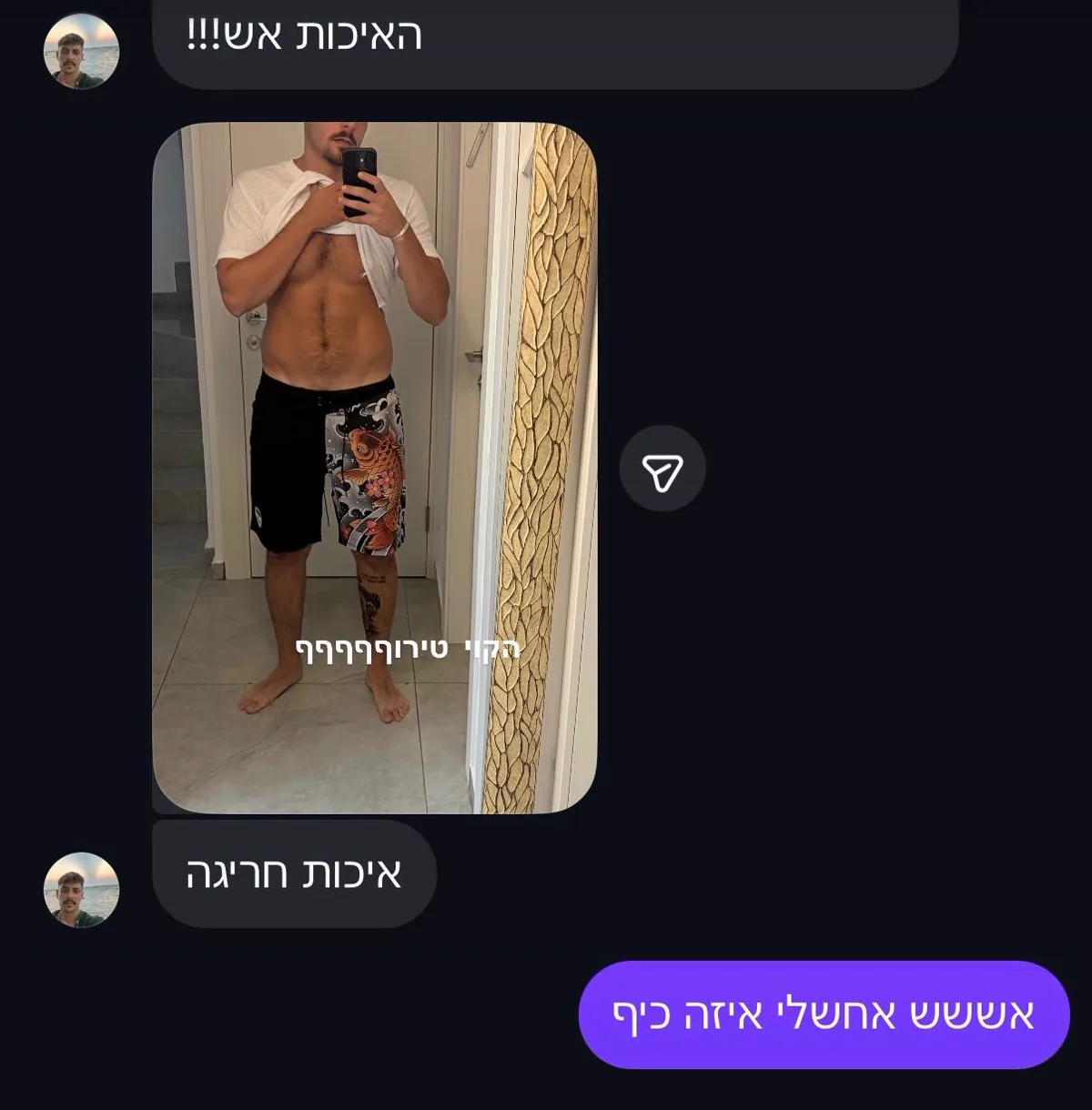צילום מסך של הודעת לקוח בוואטסאפ